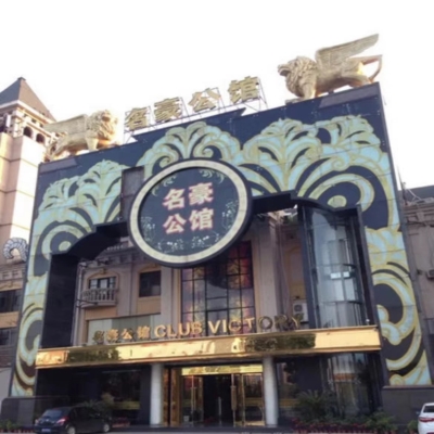 善解人意！新余ktv哪家最好-名豪国际KTV消费价格客户点评